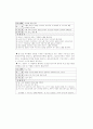 정신장애인을 위한 치료레크리에이션 집단 프로그램 25페이지