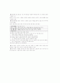 정신장애인을 위한 치료레크리에이션 집단 프로그램 27페이지