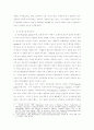 정치와 여성 2페이지