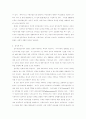 정치와 여성 4페이지