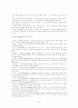 사회복지조사 지역사회의 이해 4페이지