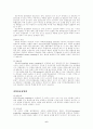 사회복지조사 지역사회의 이해 6페이지