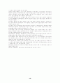 사회복지조사 지역사회의 이해 12페이지