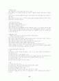 사회복지조사 지역사회의 이해 14페이지