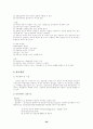 사회복지조사 지역사회의 이해 17페이지
