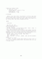 사회복지조사 지역사회의 이해 20페이지