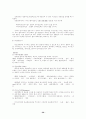 사회복지조사 지역사회의 이해 23페이지