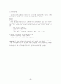 사회복지조사 지역사회의 이해 24페이지