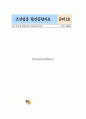 조선업종 노동운동 동향 1페이지