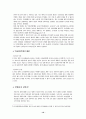 조선업종 노동운동 동향 11페이지