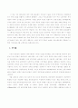 시민적 공공성과 한국 여성노동운동 2페이지