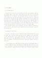 시민적 공공성과 한국 여성노동운동 9페이지