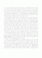 시민적 공공성과 한국 여성노동운동 12페이지