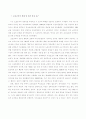 시민적 공공성과 한국 여성노동운동 14페이지