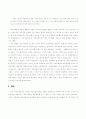 시민적 공공성과 한국 여성노동운동 19페이지