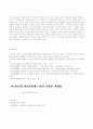 시민적 공공성과 한국 여성노동운동 28페이지