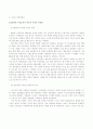 시민적 공공성과 한국 여성노동운동 31페이지