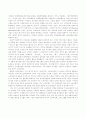 시민적 공공성과 한국 여성노동운동 32페이지