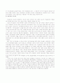 시민적 공공성과 한국 여성노동운동 36페이지