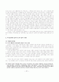시민적 공공성과 한국 여성노동운동 44페이지