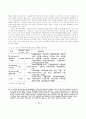 시민적 공공성과 한국 여성노동운동 52페이지