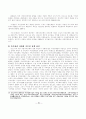 시민적 공공성과 한국 여성노동운동 53페이지