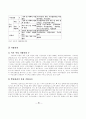 시민적 공공성과 한국 여성노동운동 55페이지