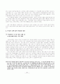 시민적 공공성과 한국 여성노동운동 57페이지