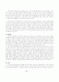 시민적 공공성과 한국 여성노동운동 58페이지
