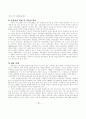 시민적 공공성과 한국 여성노동운동 61페이지