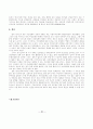 시민적 공공성과 한국 여성노동운동 62페이지