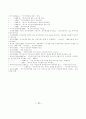 시민적 공공성과 한국 여성노동운동 63페이지