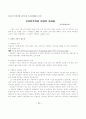시민적 공공성과 한국 여성노동운동 64페이지