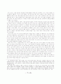 시민적 공공성과 한국 여성노동운동 74페이지