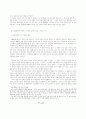 시민적 공공성과 한국 여성노동운동 77페이지