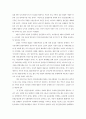  한국시민운동의 걸림돌과 디딤돌 4페이지