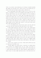  한국시민운동의 걸림돌과 디딤돌 5페이지