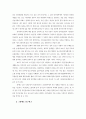  한국시민운동의 걸림돌과 디딤돌 6페이지
