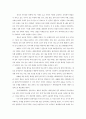  한국시민운동의 걸림돌과 디딤돌 7페이지