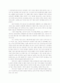 한국시민운동의 걸림돌과 디딤돌 8페이지