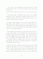 한국 예술치료 4페이지