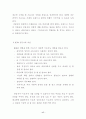 한국 예술치료 17페이지