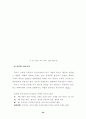 한국 예술치료 30페이지