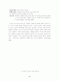 한국 예술치료 31페이지