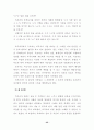 한국 예술치료 35페이지