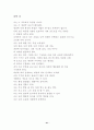 한국 예술치료 41페이지