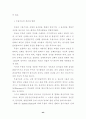 한국 예술치료 44페이지