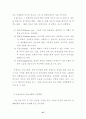한국 예술치료 47페이지