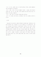 한국 예술치료 62페이지