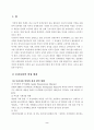 여성 정치 참여의 비젼- 직업으로서의 정치 2페이지